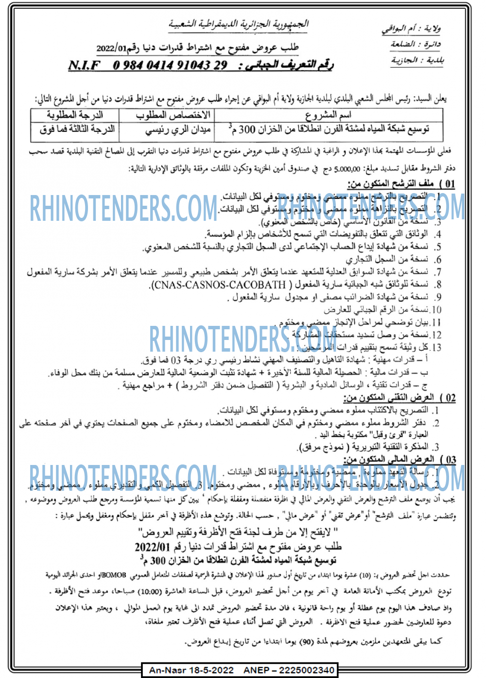 AN-NASR