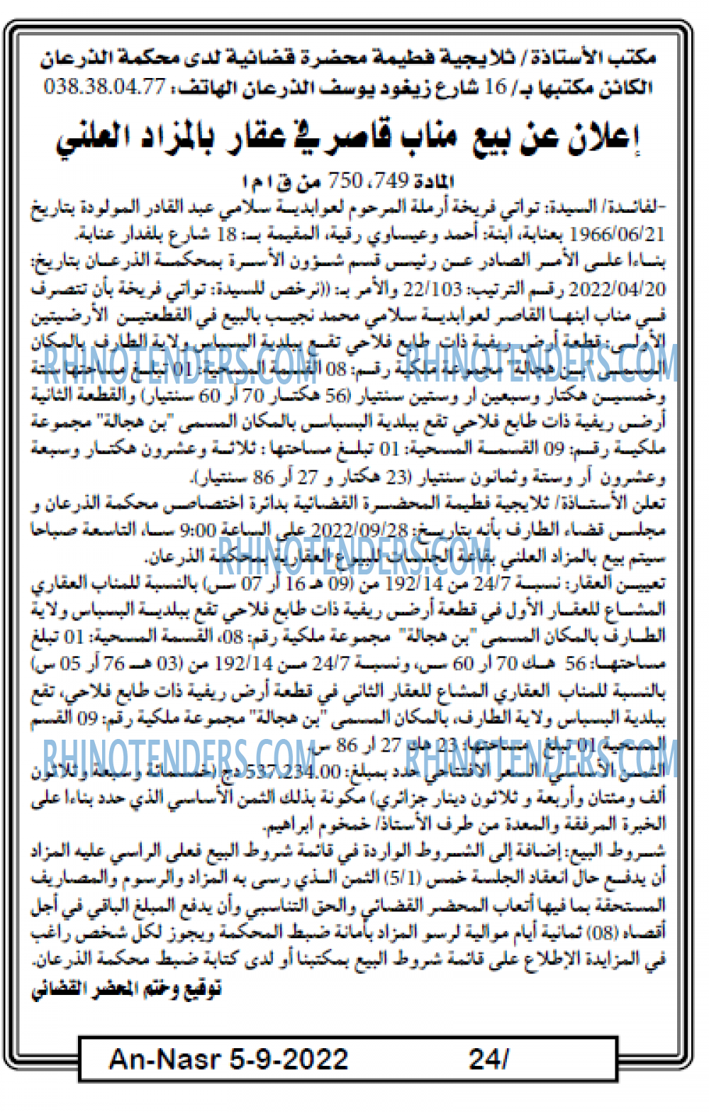 AN-NASR