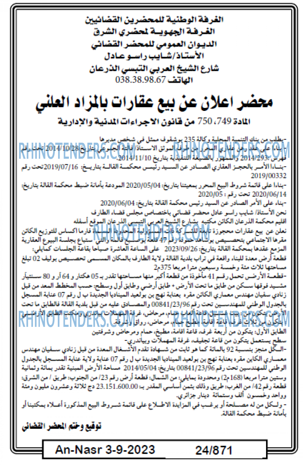 AN-NASR