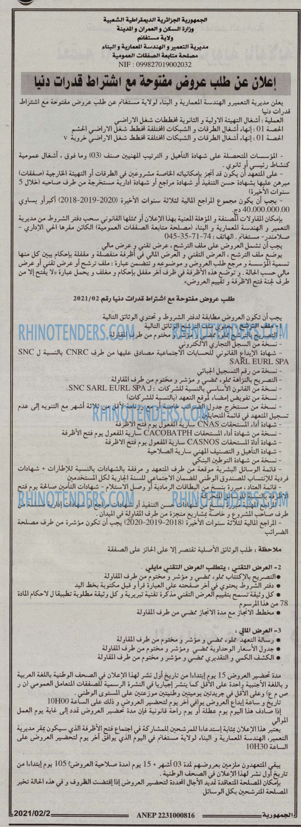الجمهورية