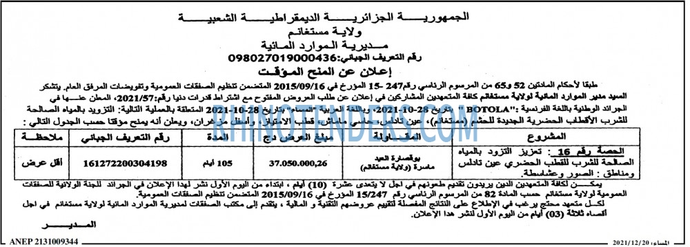 المساء