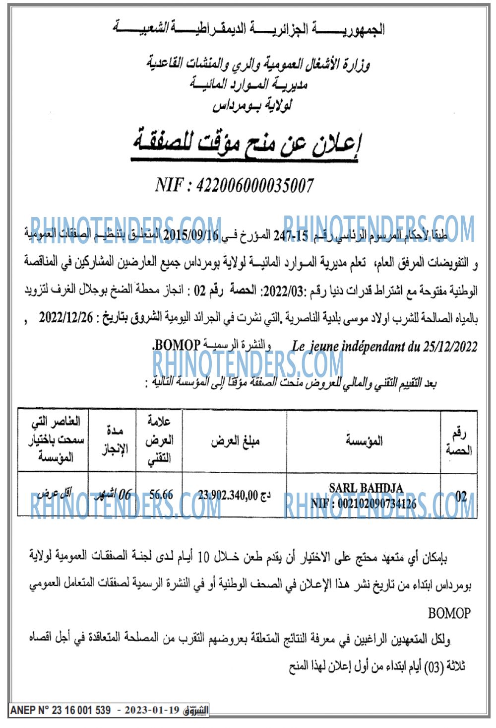 Echourouk