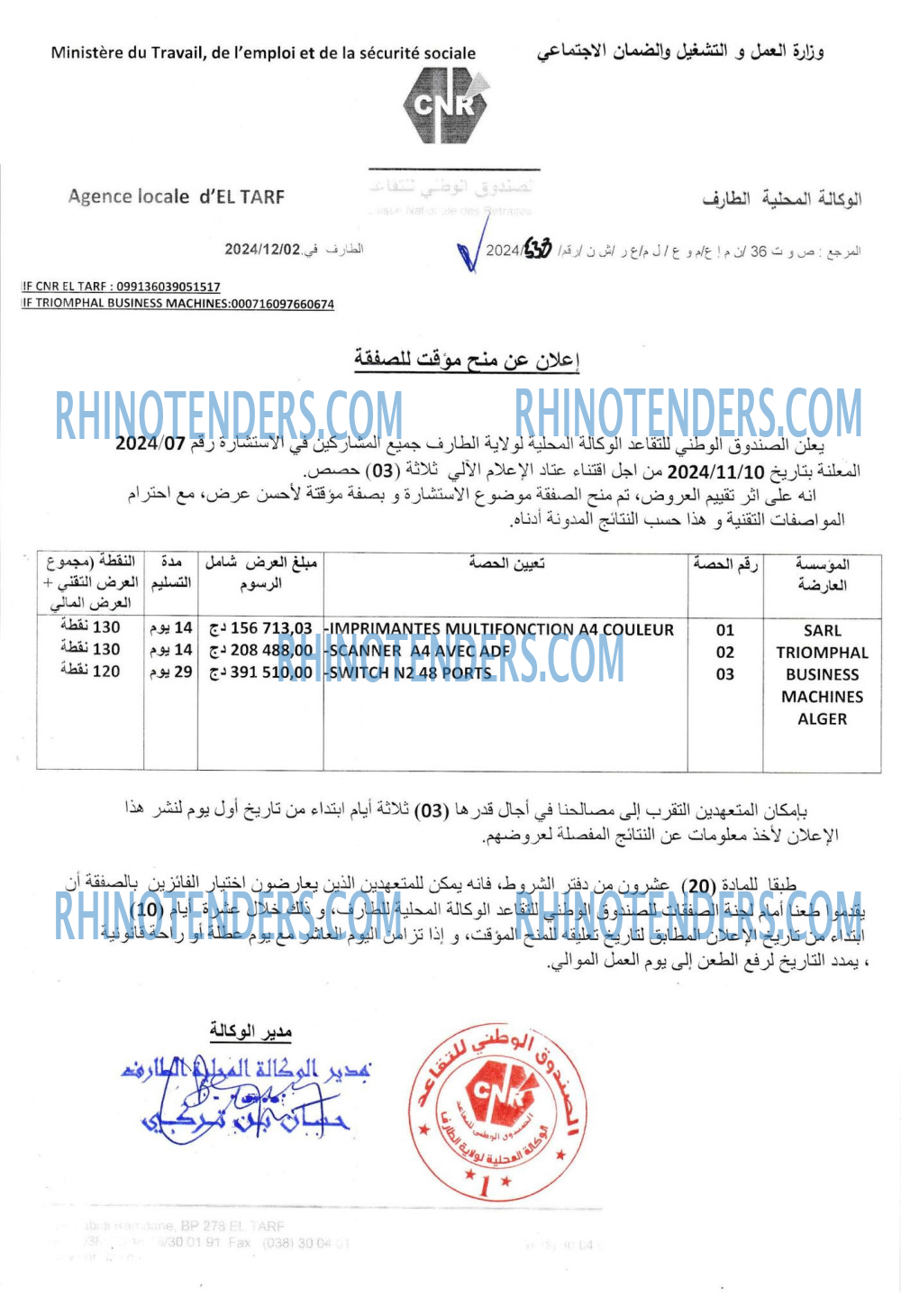 Rhinotenders
