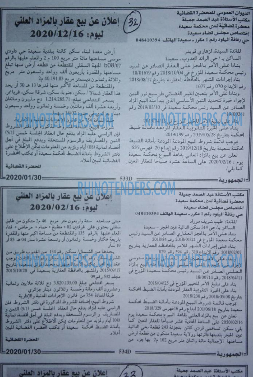 الجمهورية