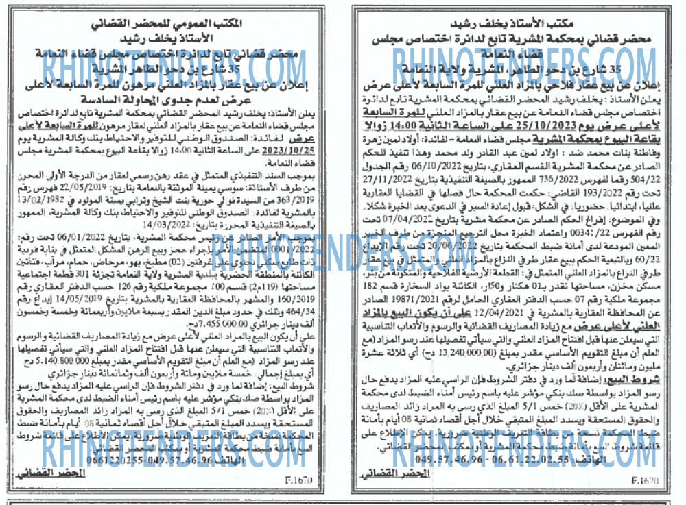 EL KHABAR