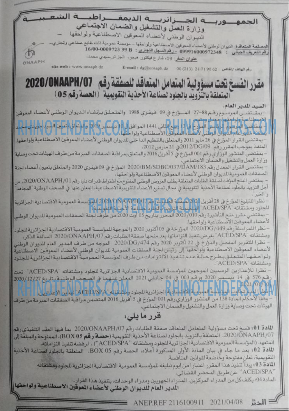 EL KHABAR