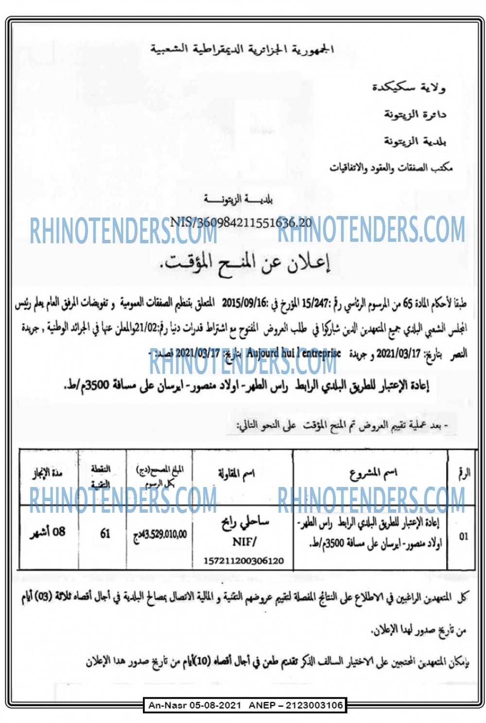 AN-NASR