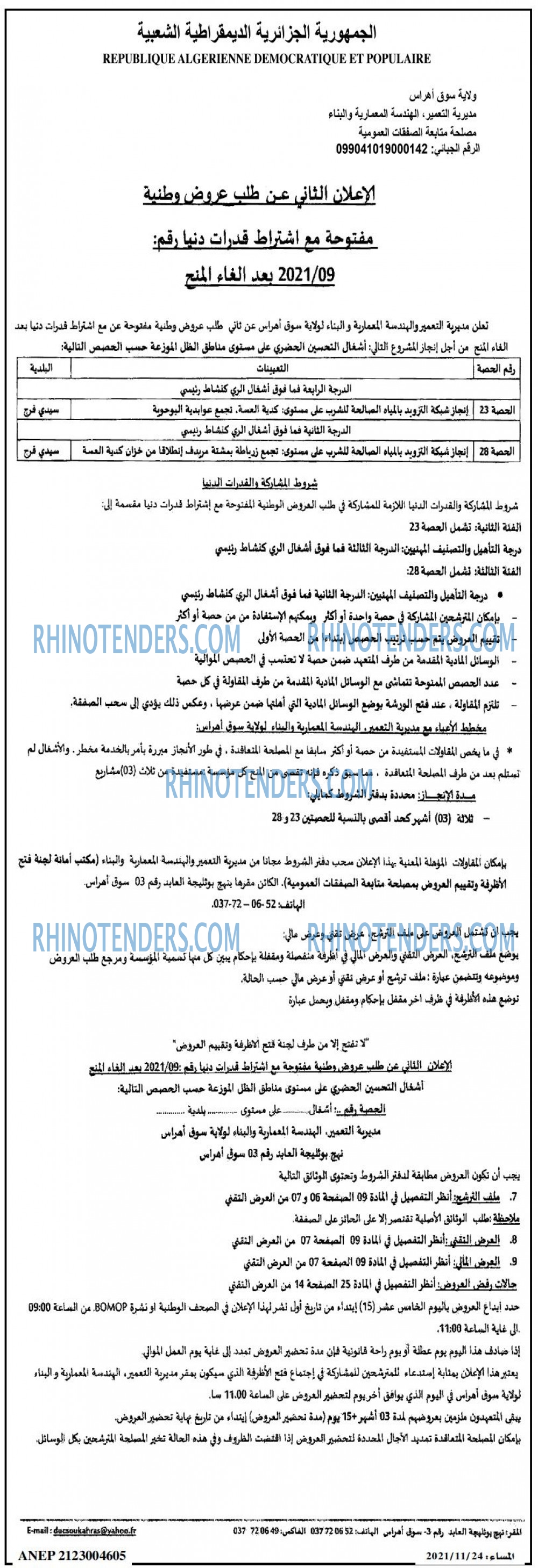 المساء