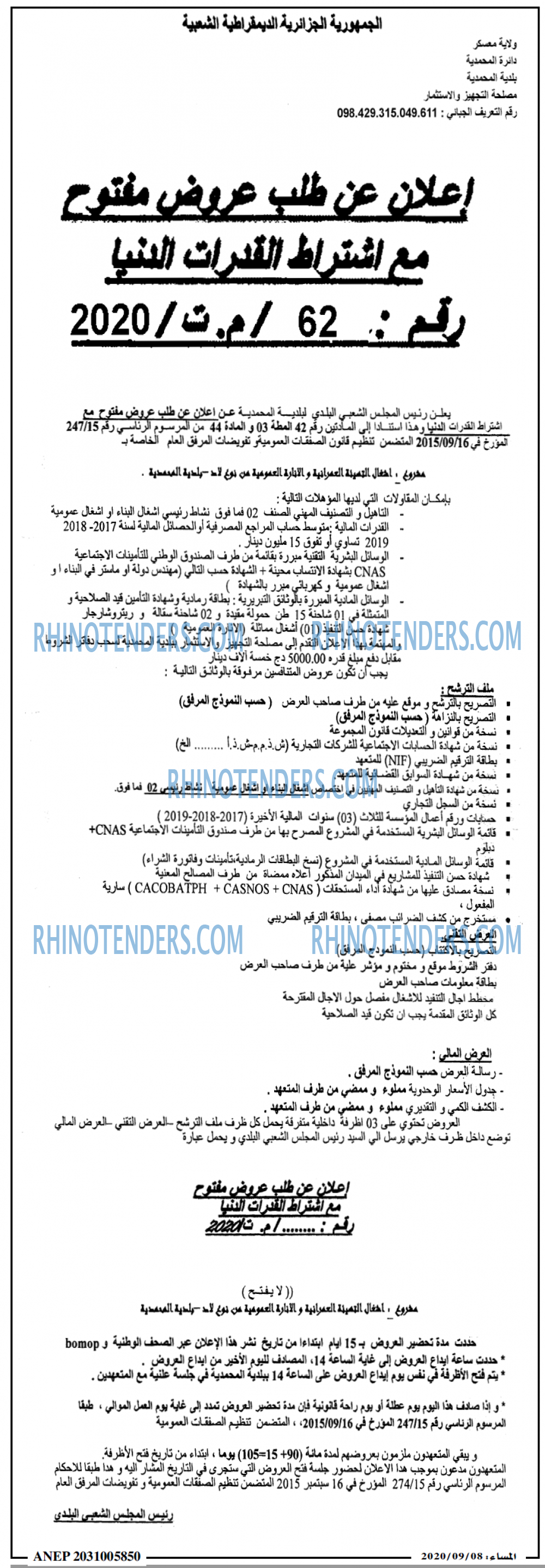 المساء