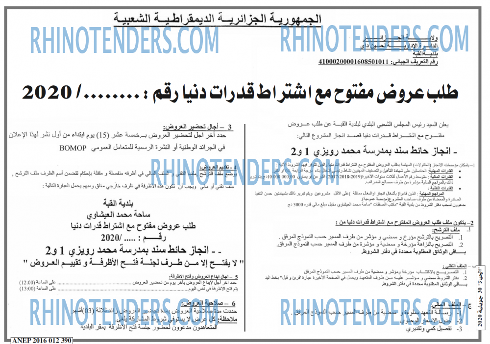 EL HAYAT