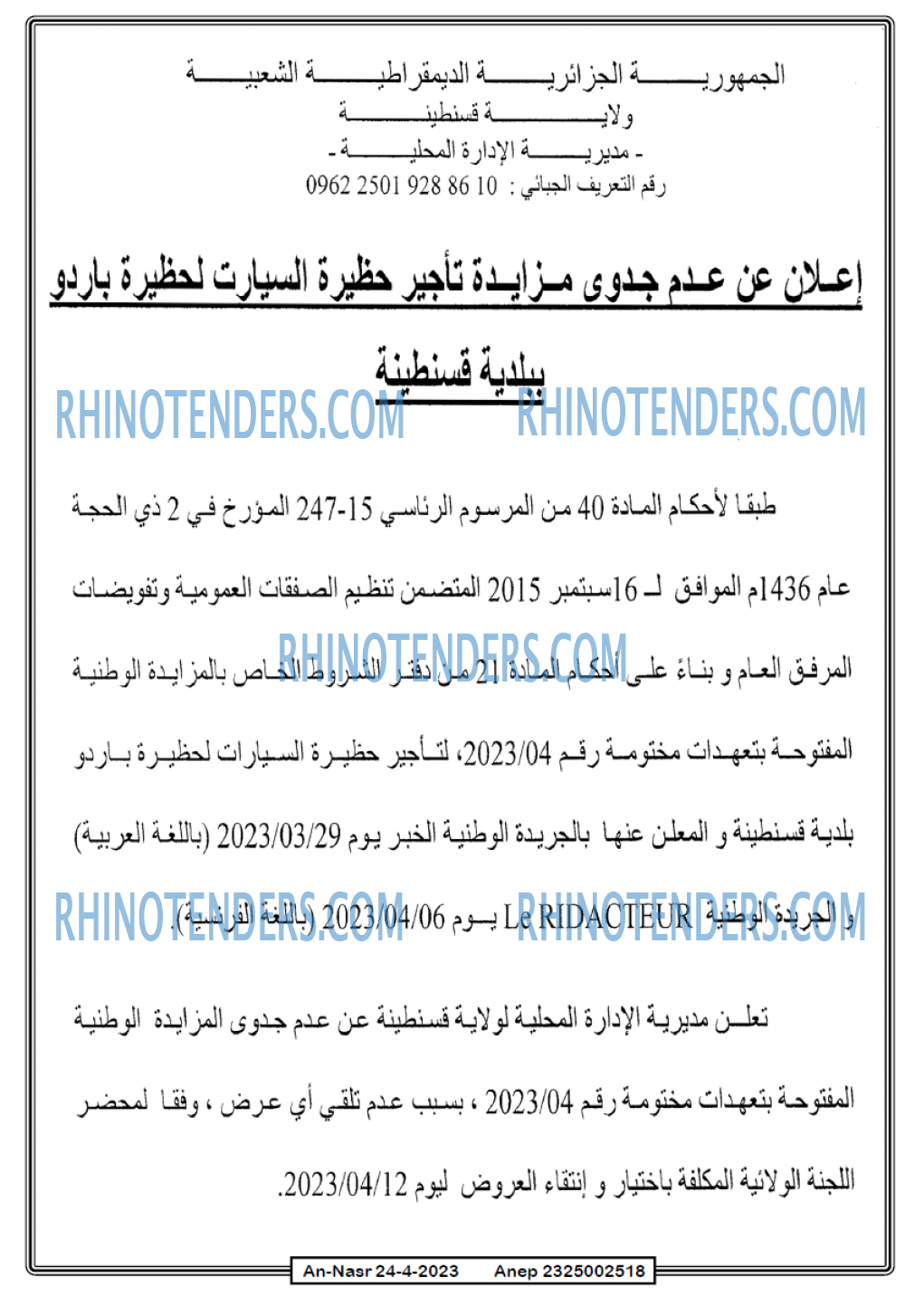 AN-NASR
