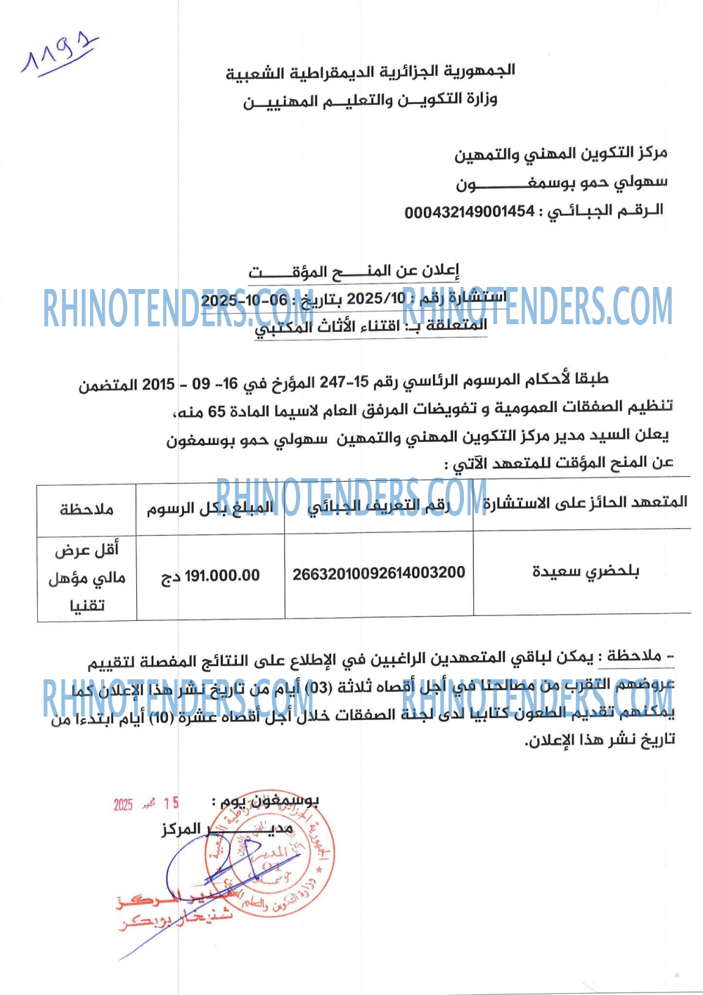 Rhinotenders