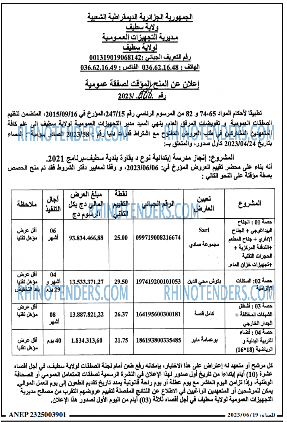 المساء