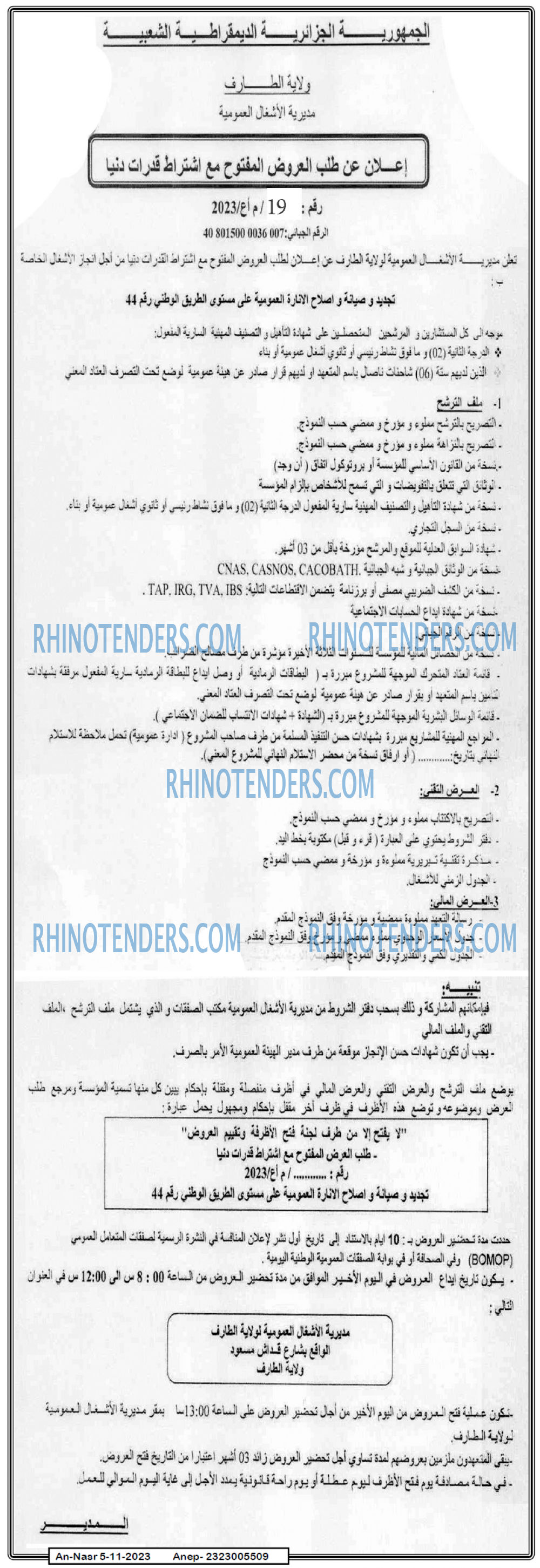 AN-NASR