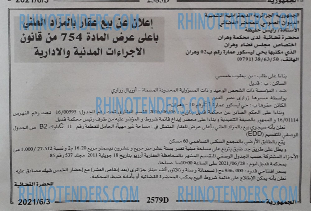 الجمهورية