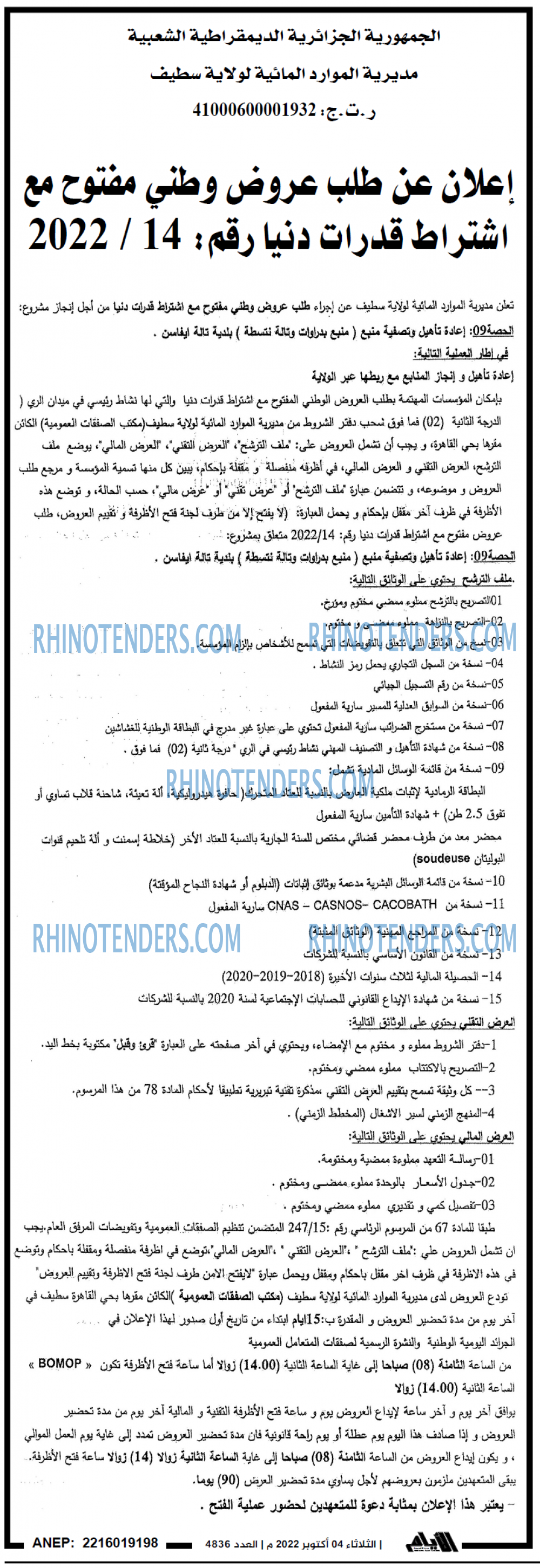 الايام