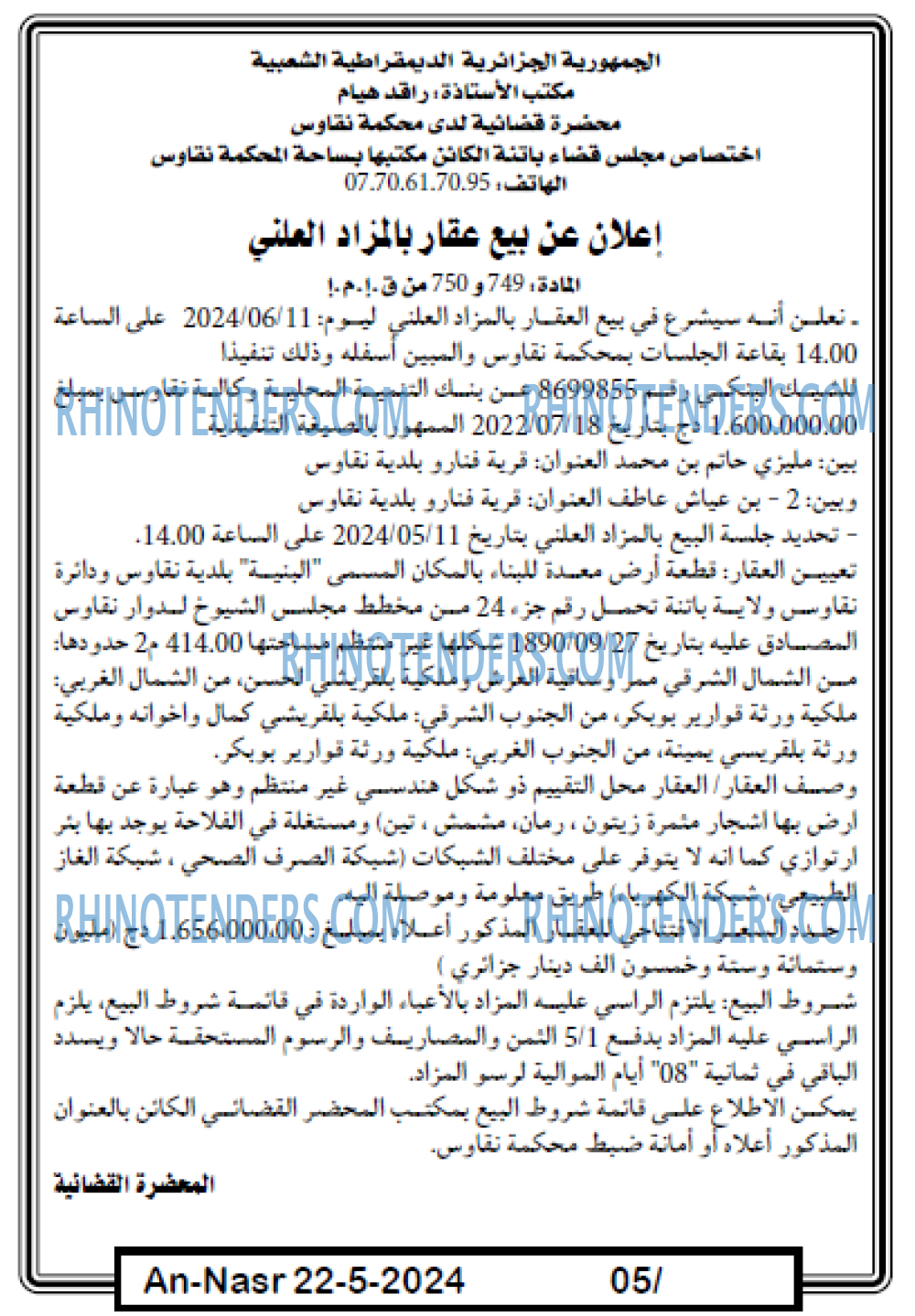 AN-NASR