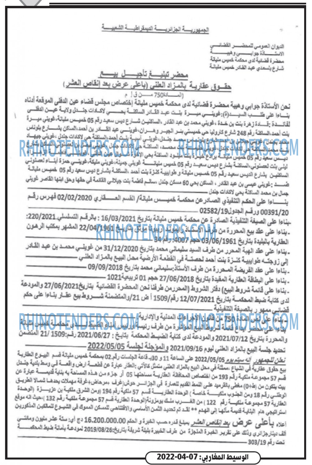 الوسيط المغاربي