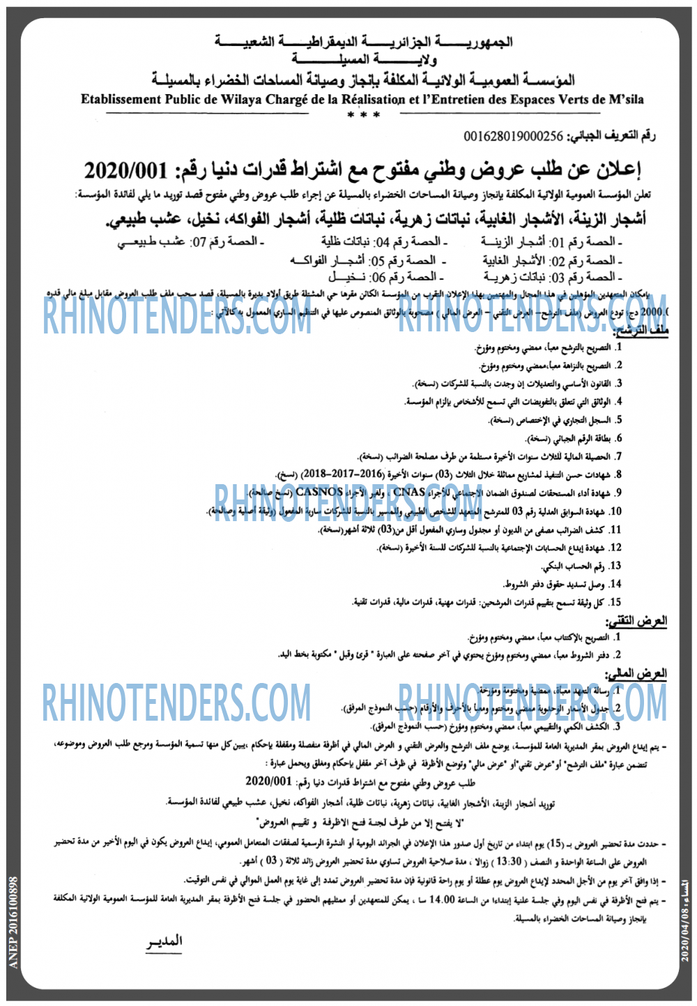 المساء