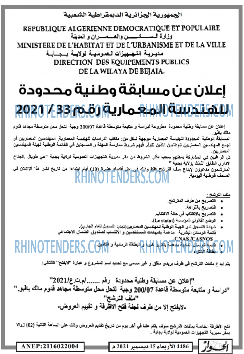 الحوار