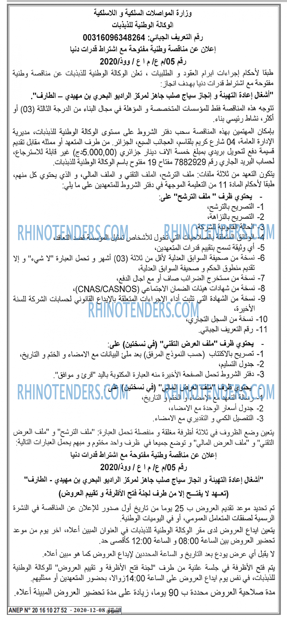 Echourouk