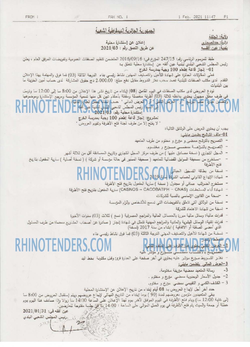 Rhinotenders
