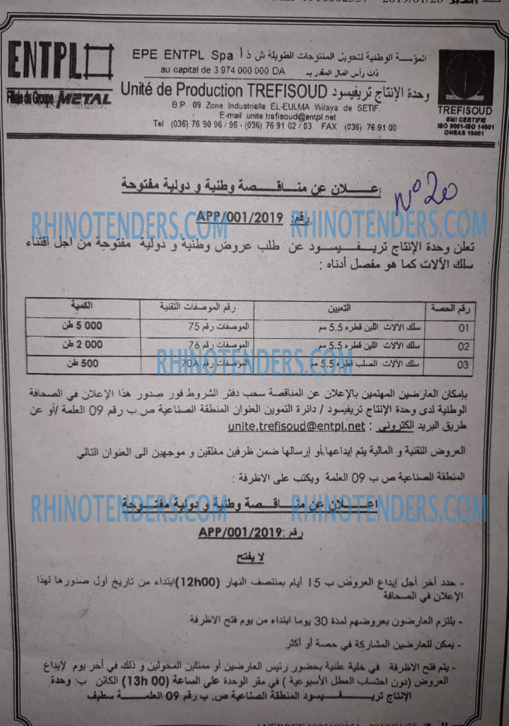 EL KHABAR
