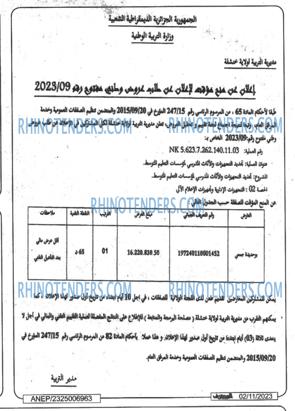 Mouhtaref