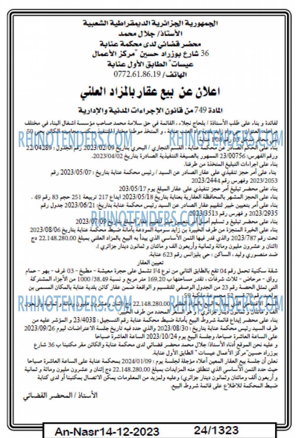 AN-NASR