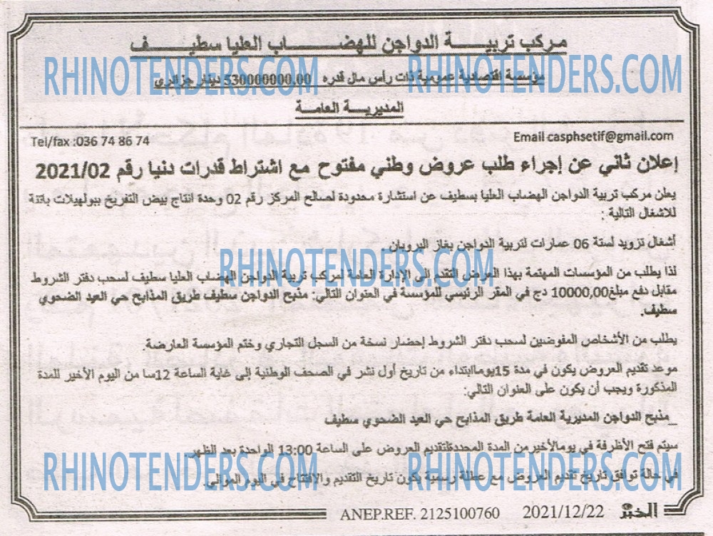 EL KHABAR