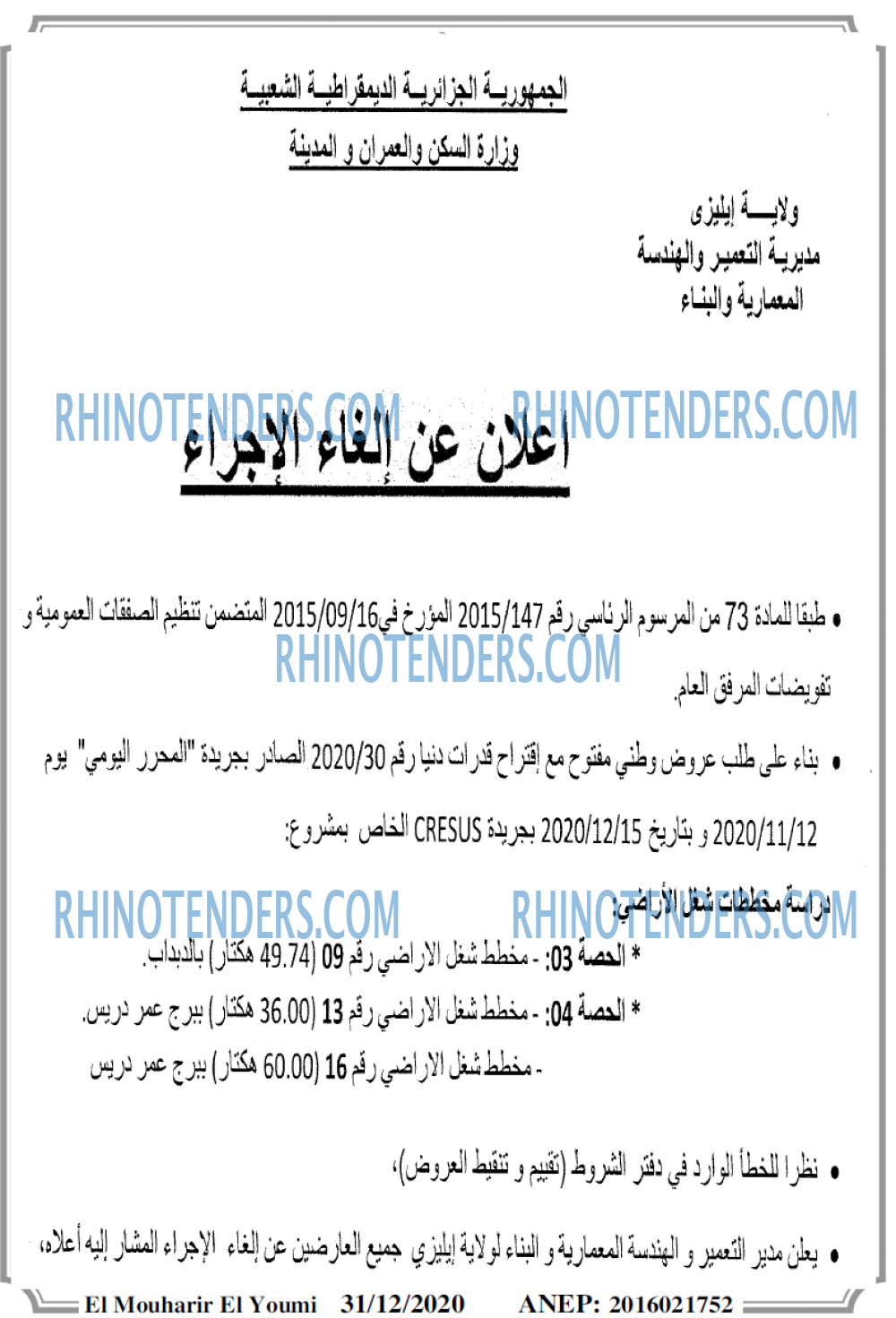 EL MOHARIR EL YOUMI