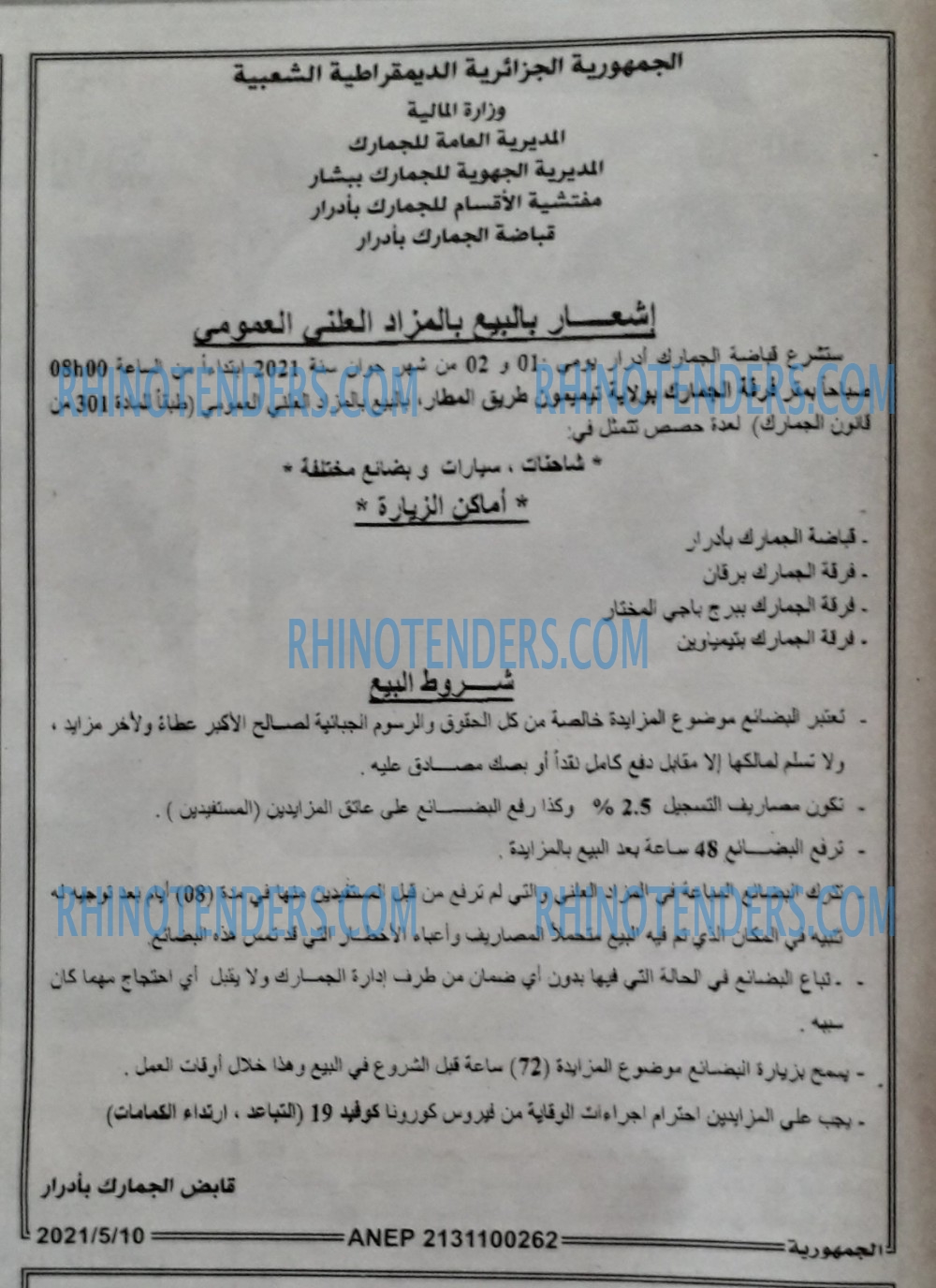 الجمهورية