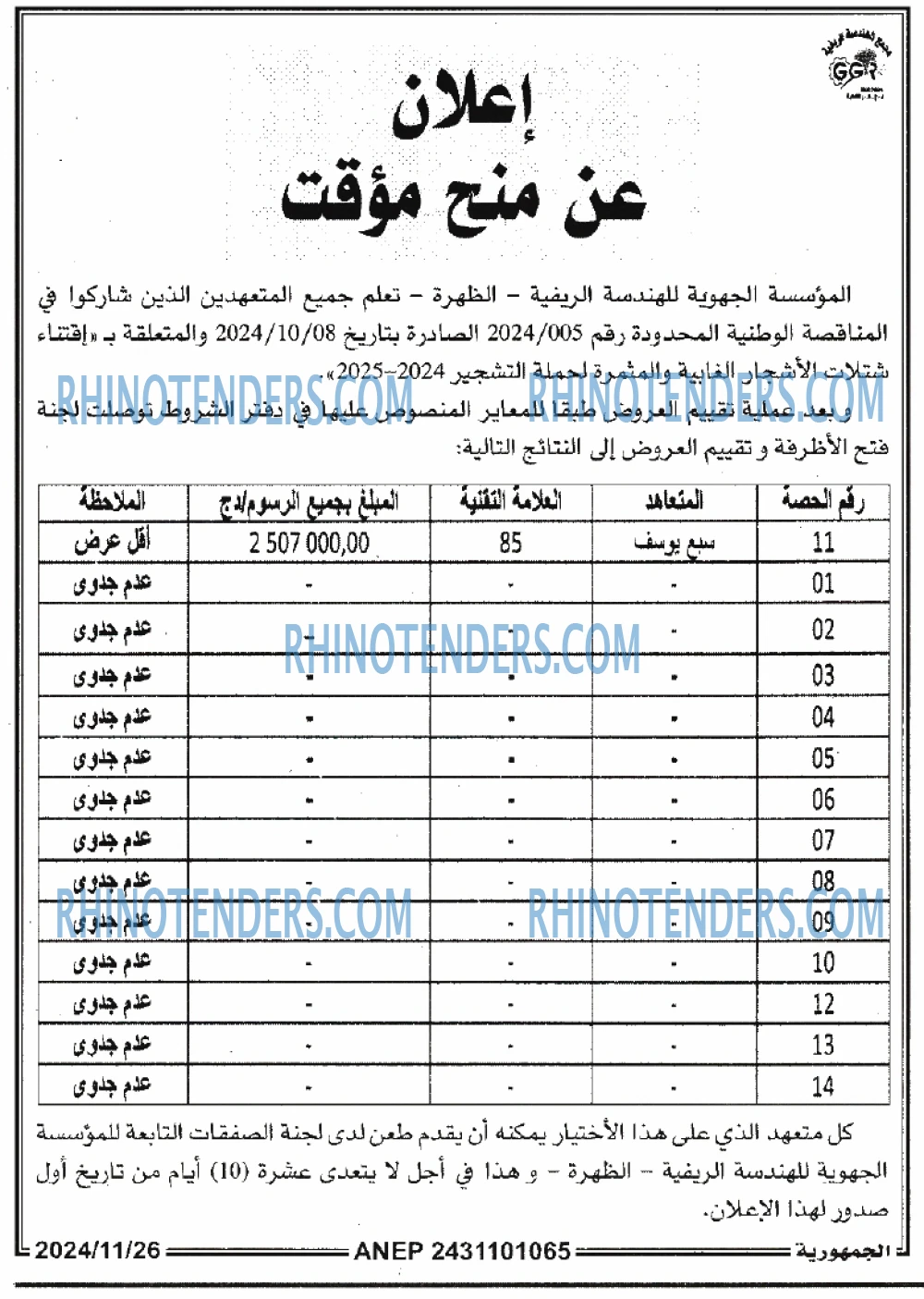 الجمهورية