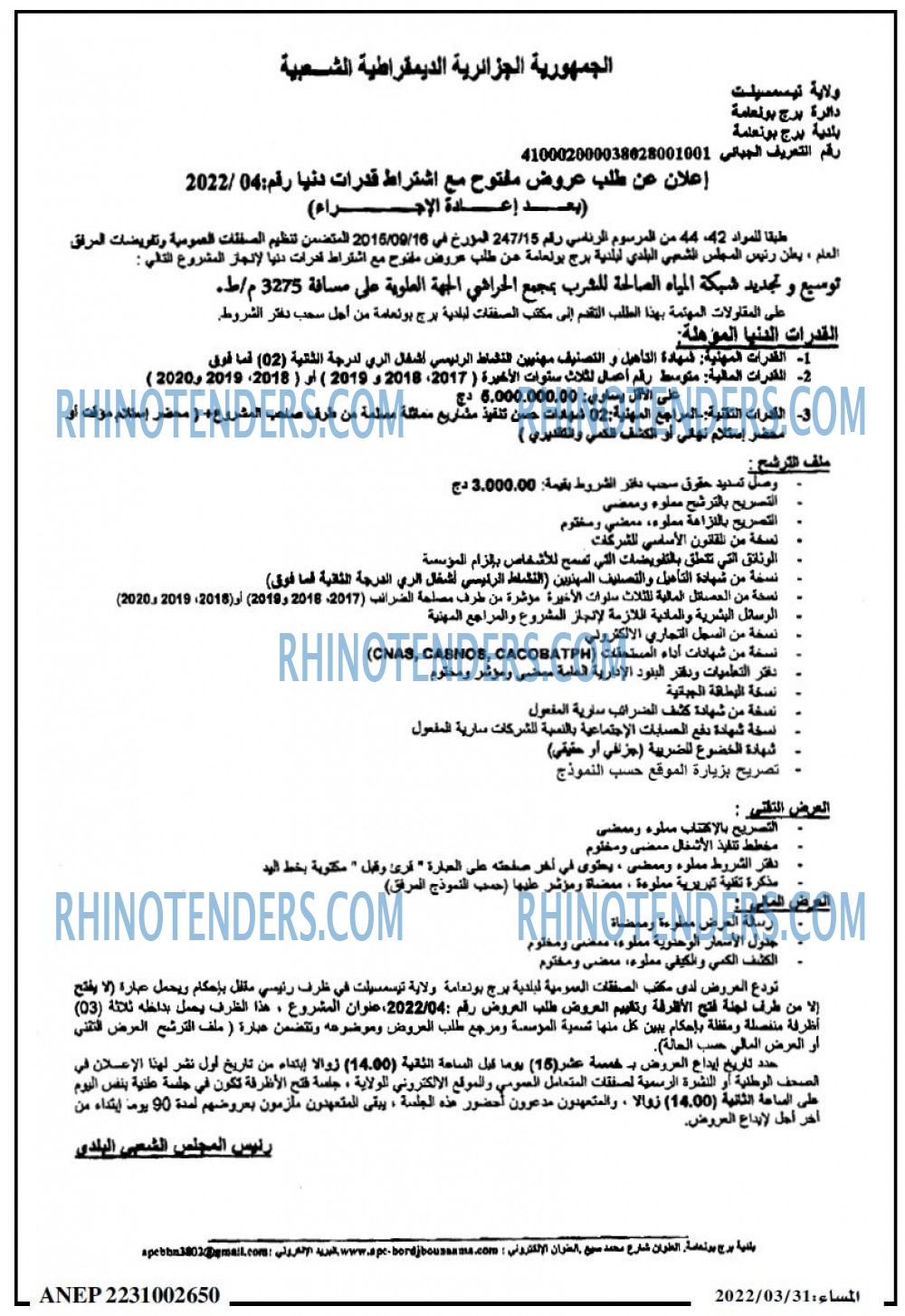 المساء