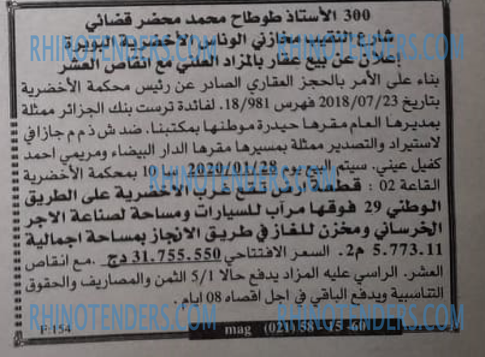 EL KHABAR