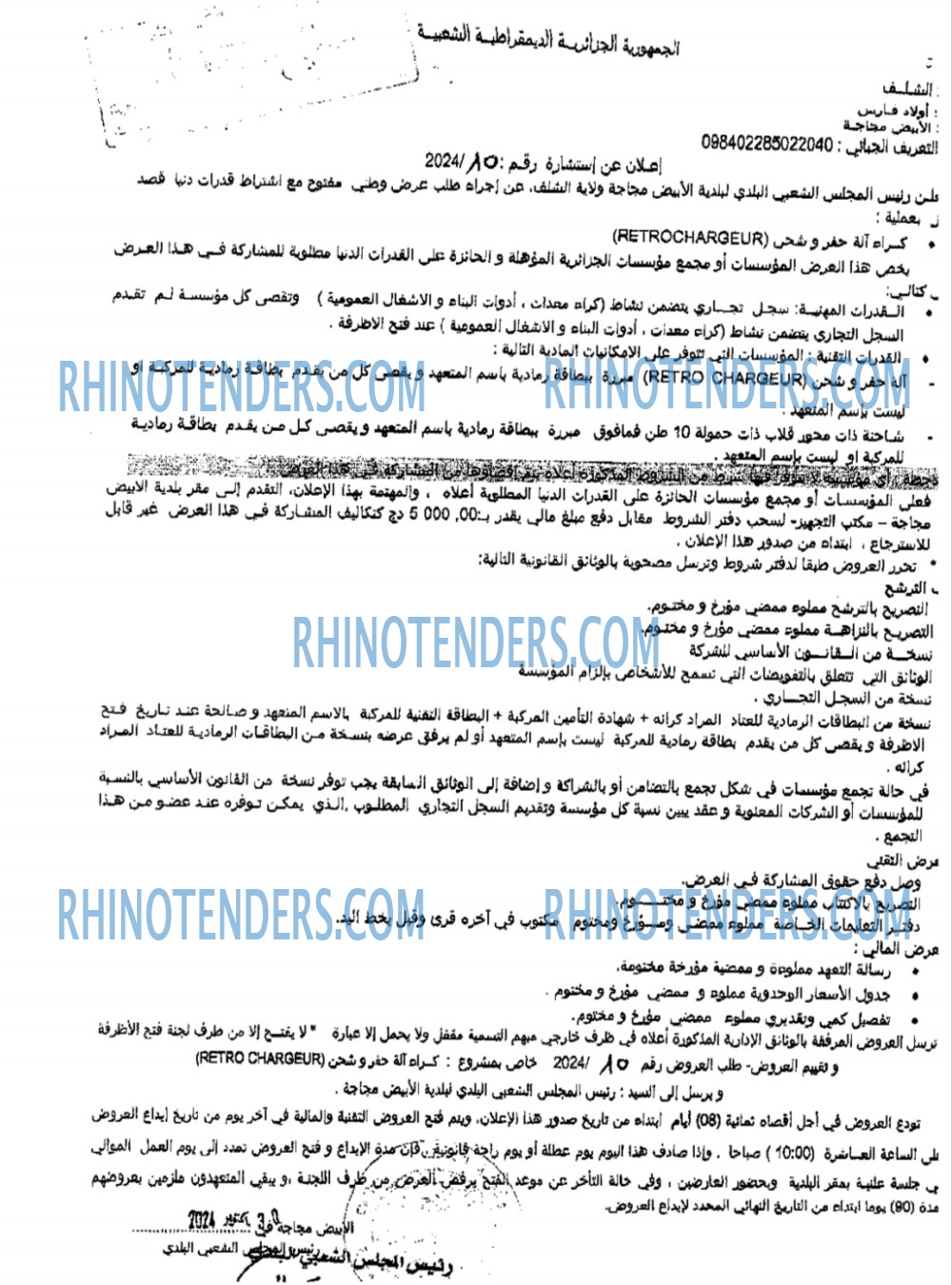 Rhinotenders