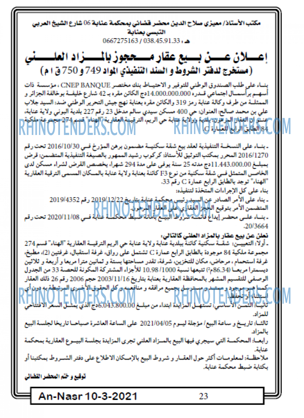 AN-NASR