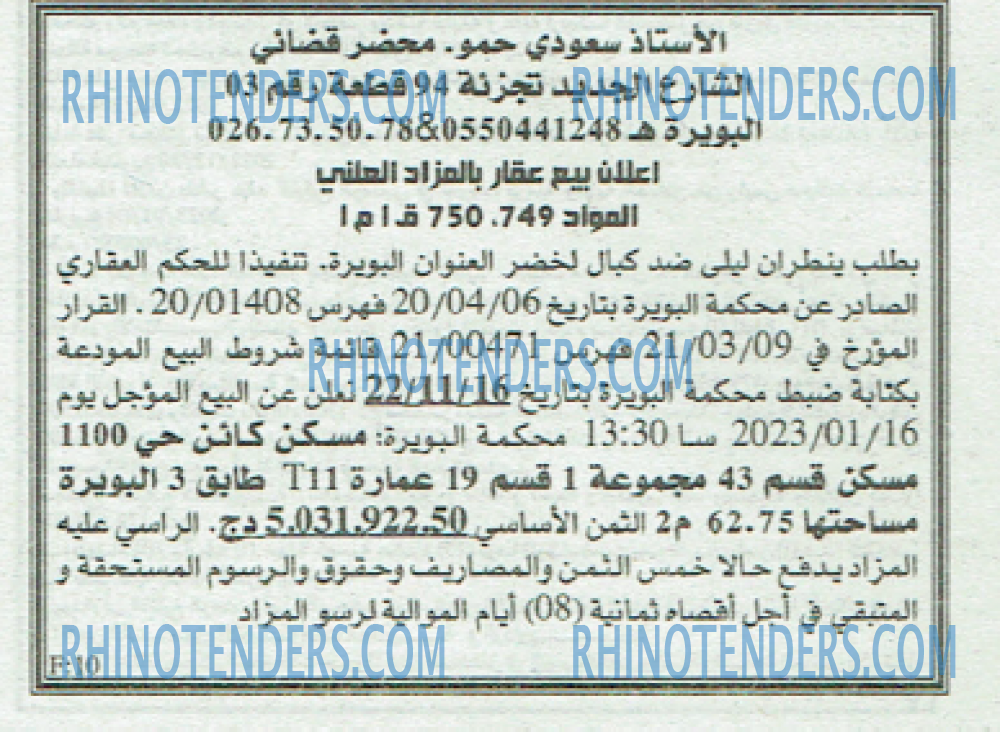 EL KHABAR