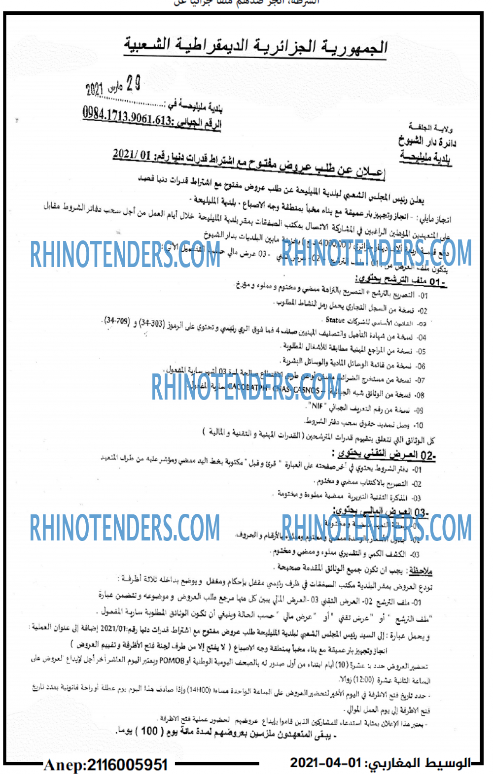 الوسيط المغاربي