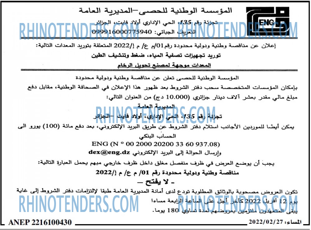 المساء