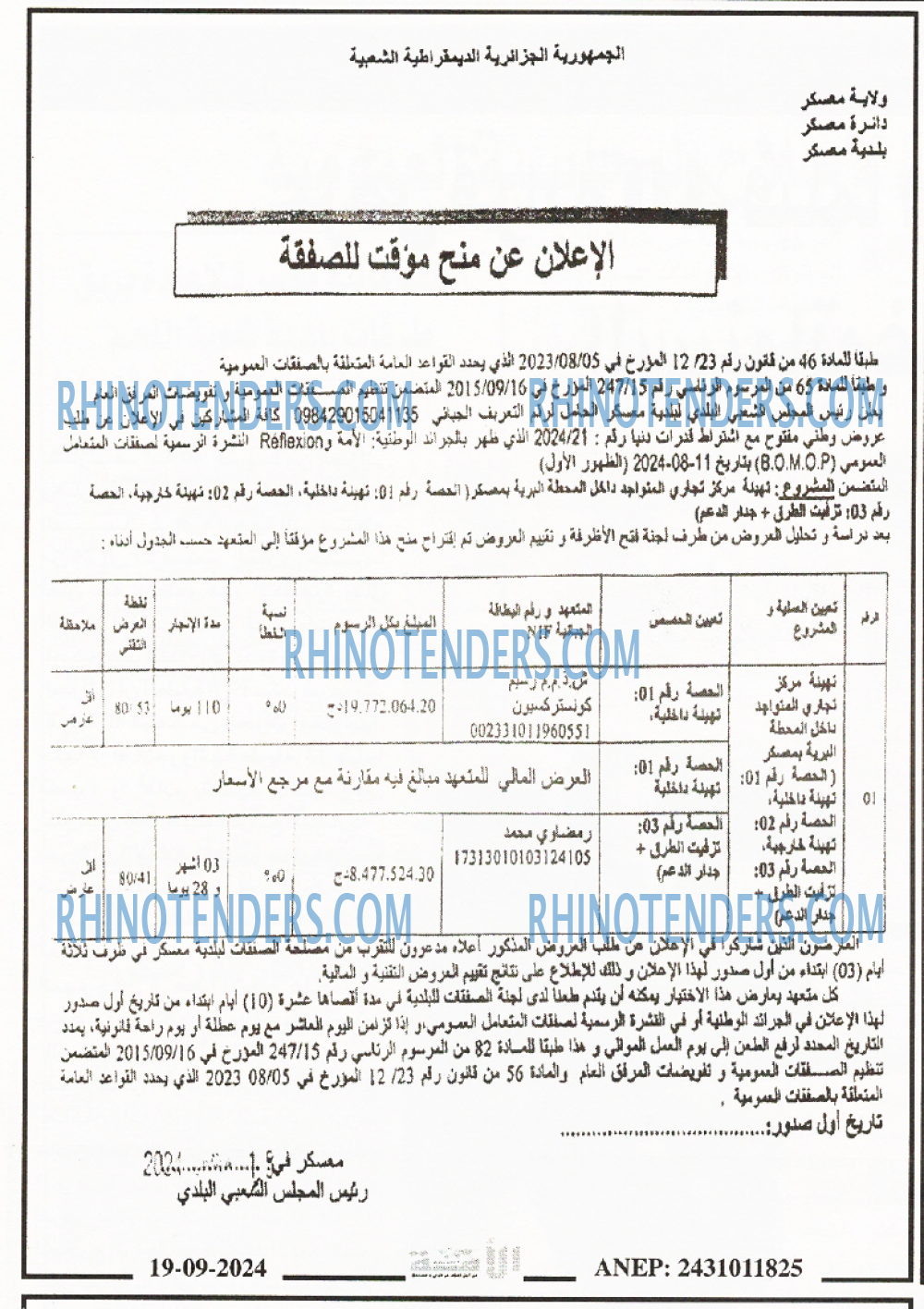 الامة