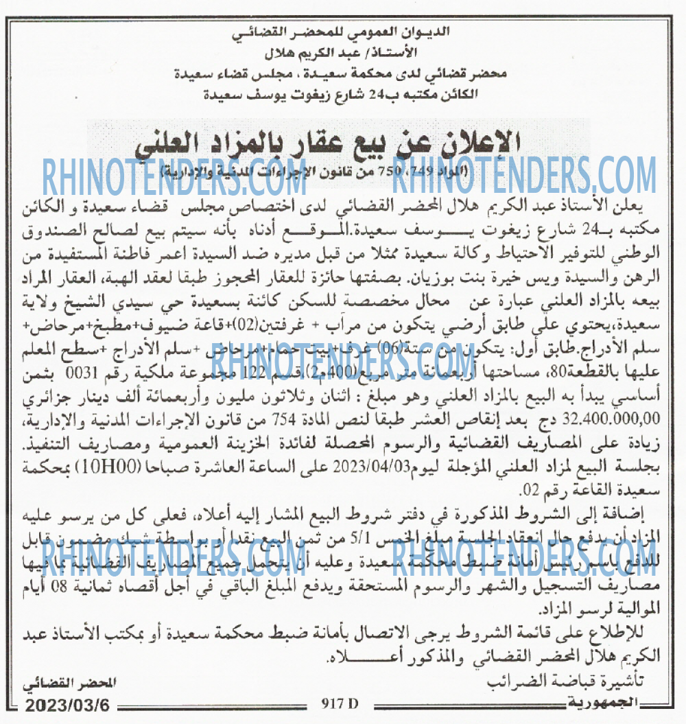 الجمهورية