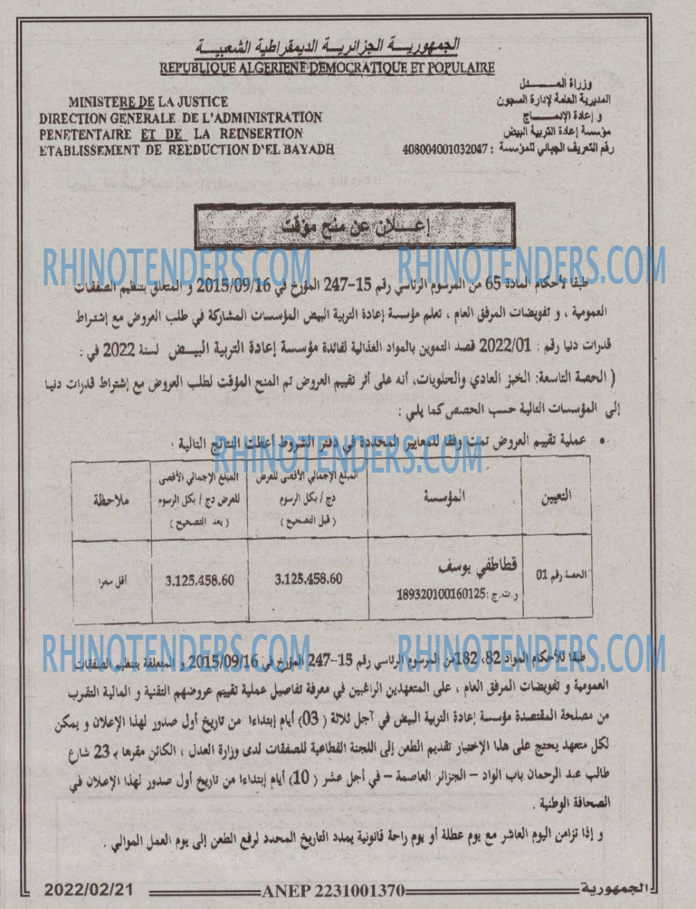 الجمهورية