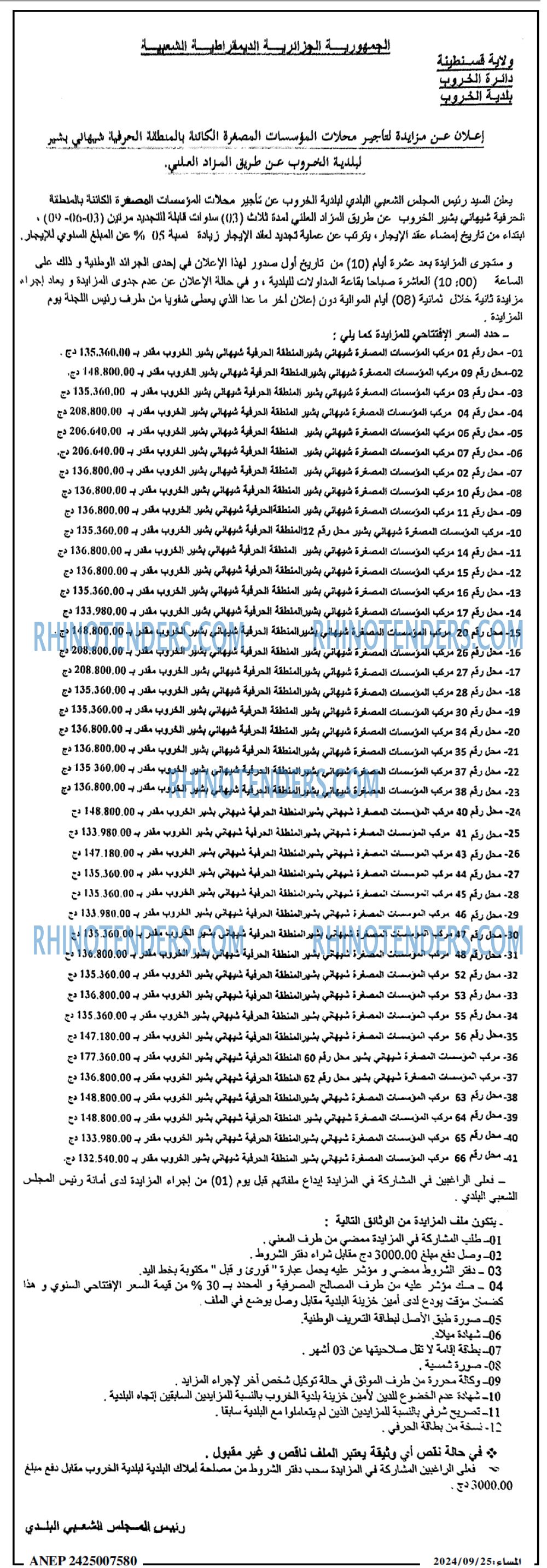 المساء