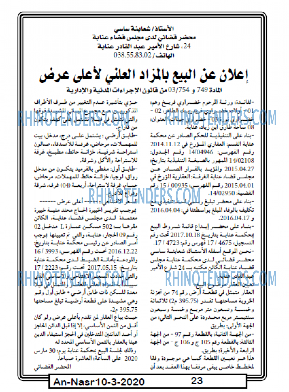 AN-NASR