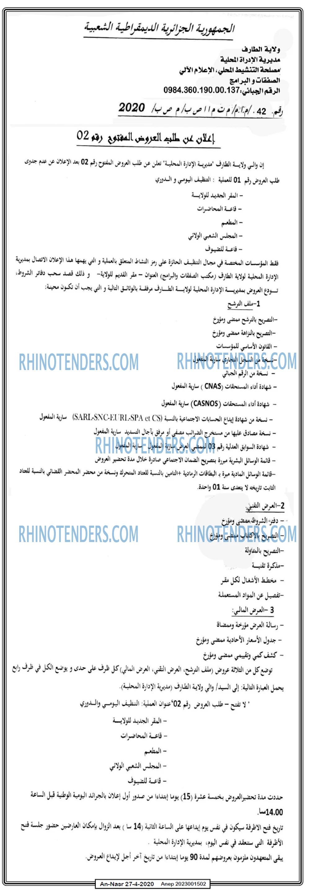 AN-NASR