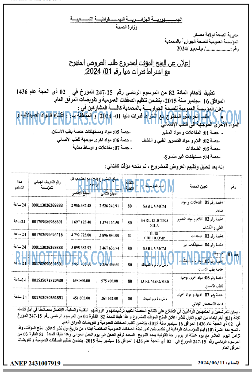 المساء