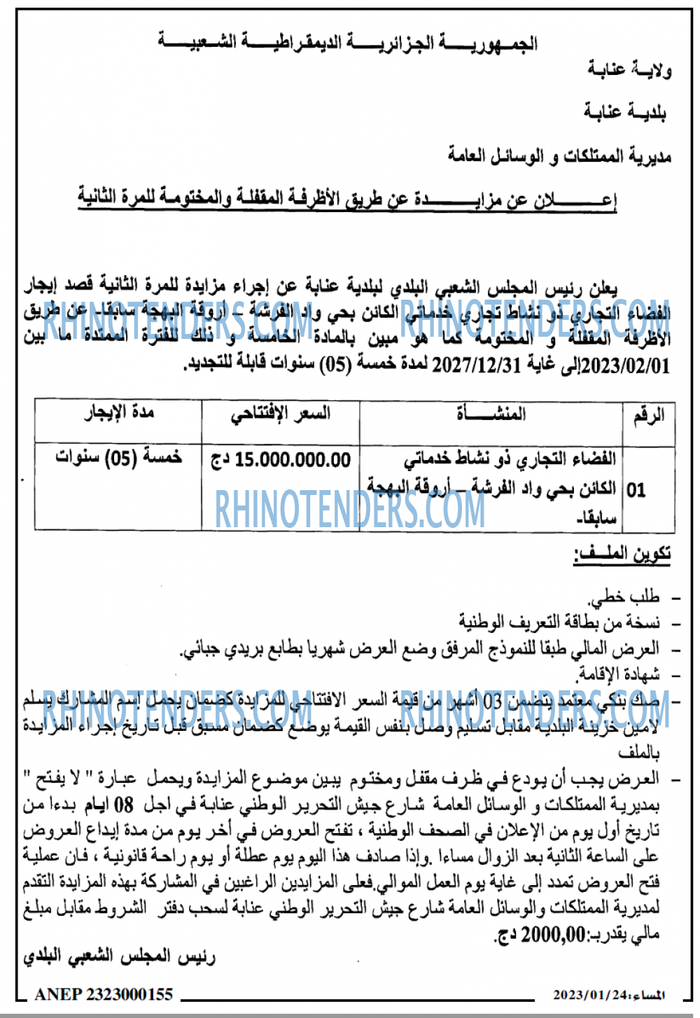 المساء