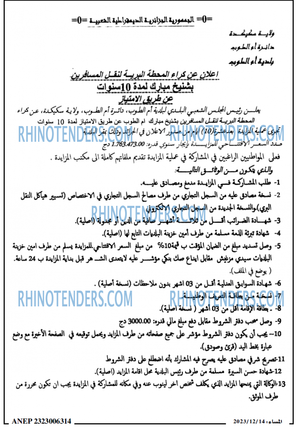 المساء