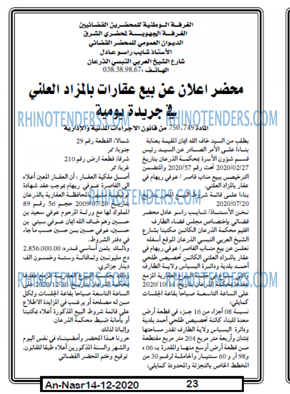 AN-NASR